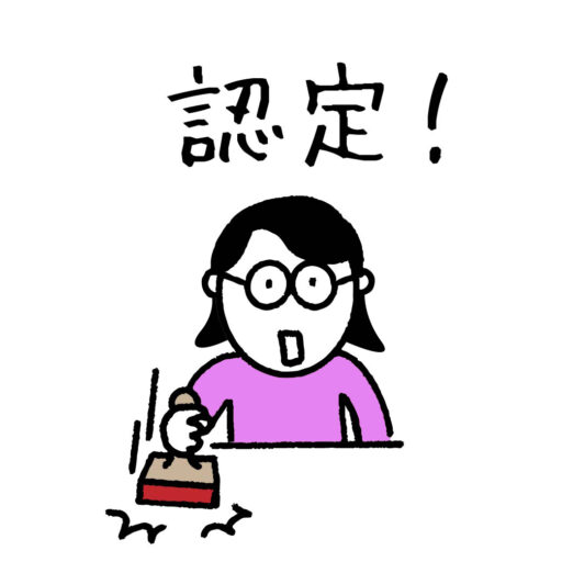 北路判子